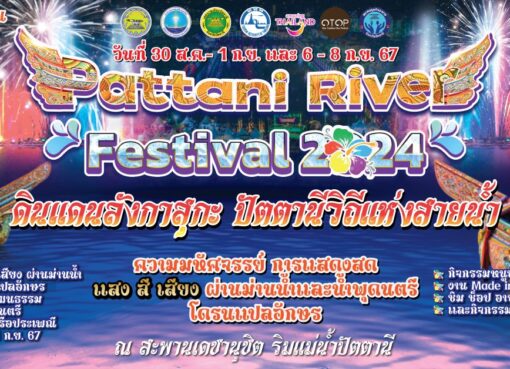 Pattani River Festival 2024