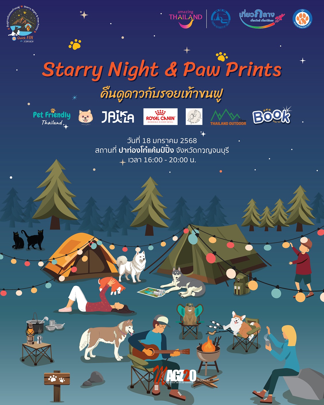 “คืนดูดาวกับรอยเท้าขนฟู”(Starry Night & Paw Prints) เปิดประสบการณ์ท่องเที่ยวสุดพิเศษ