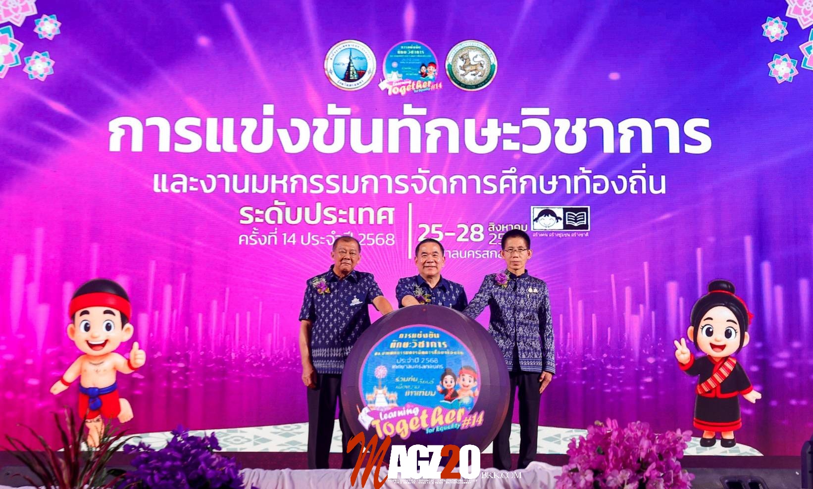 แข่งขันทักษะวิชาการ “ระดับประเทศ” ครั้งที่ 14 ชิงถ้วยพระราชทานพระบาทสมเด็จพระเจ้าอยู่หัว