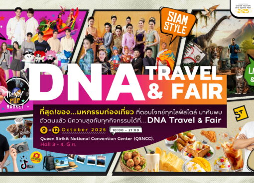 ททท. ชวนค้นหาตัวตนเต็มทุกมิติการท่องเที่ยวผ่านกิจกรรม DNA Travel & Fair 2025