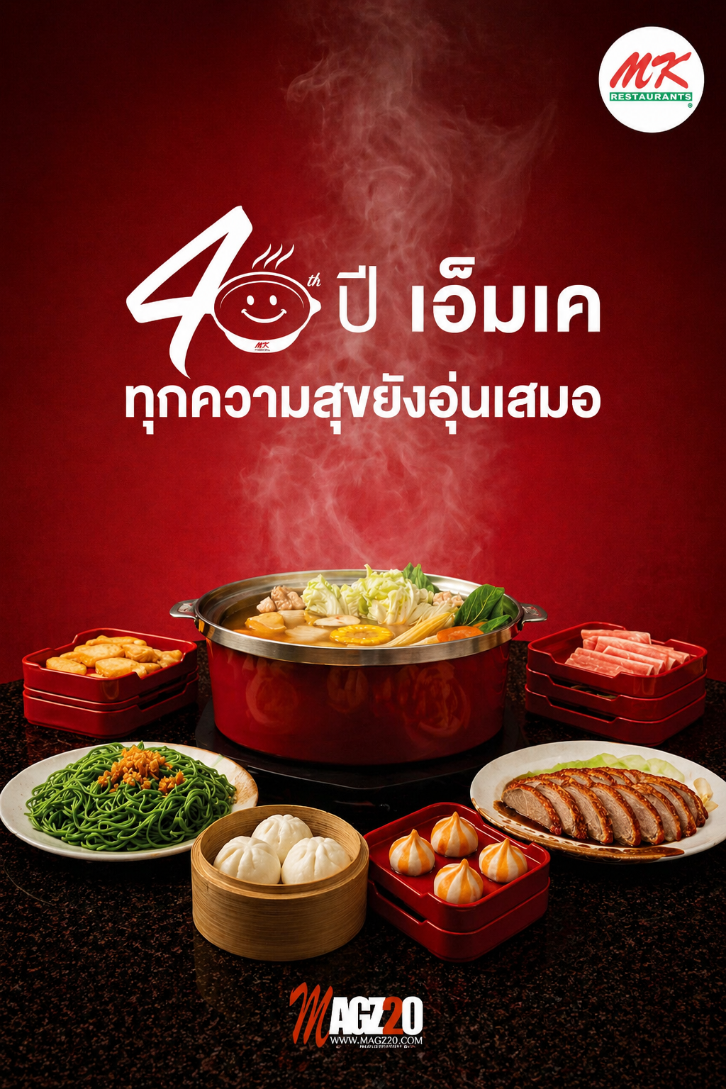 สั่งสมความสุขและความผูกพัน สู่พลังของการเชื่อมต่อแบรนด์ MK ตลอด 40 ปี
