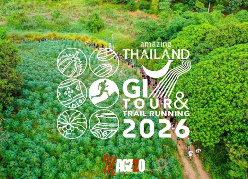 ททท. ปลุกกระแสท่องเที่ยวเชิงกีฬา เชิงเกษตร เชื่อมชุมชน จัดใหญ่ “Amazing Thailand GI Tour & Trail Running 2026”